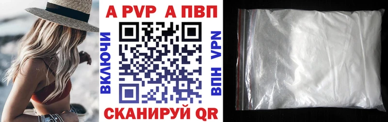APVP СК  как найти наркотики  Нея 