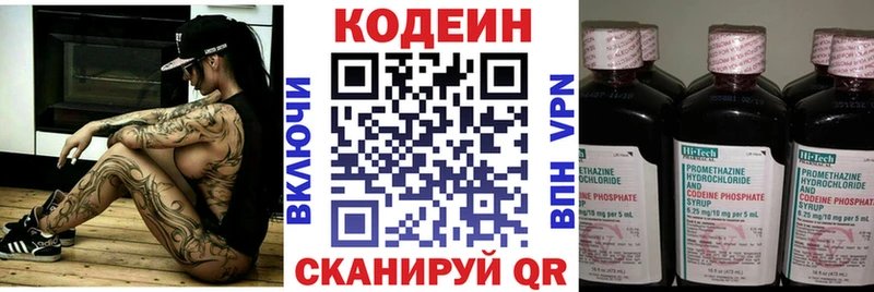 Кодеиновый сироп Lean напиток Lean (лин)  Нея 