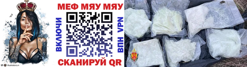 Мефедрон VHQ  Нея 